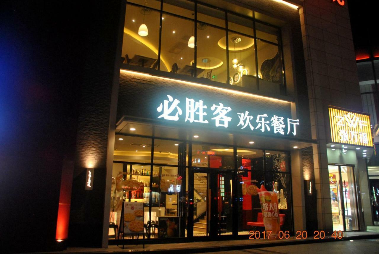 Floral Hotel - Baihui Living Zhangjiajie Εξωτερικό φωτογραφία